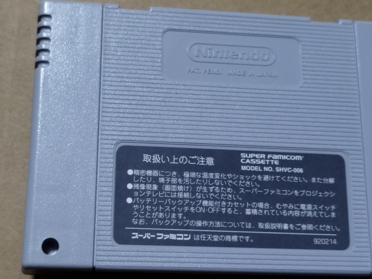 画像6: 【美品評価価格】The 麻雀 闘牌伝　箱説無　SFCスーパーファミコン【8m4】 (6)