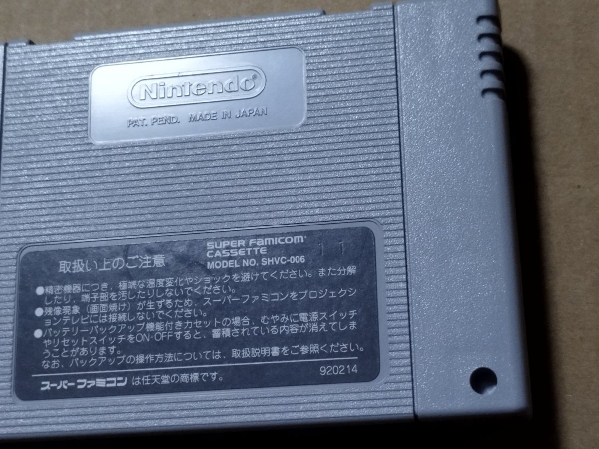 画像7: 【美品評価価格】The 麻雀 闘牌伝　箱説無　SFCスーパーファミコン【8m4】 (7)