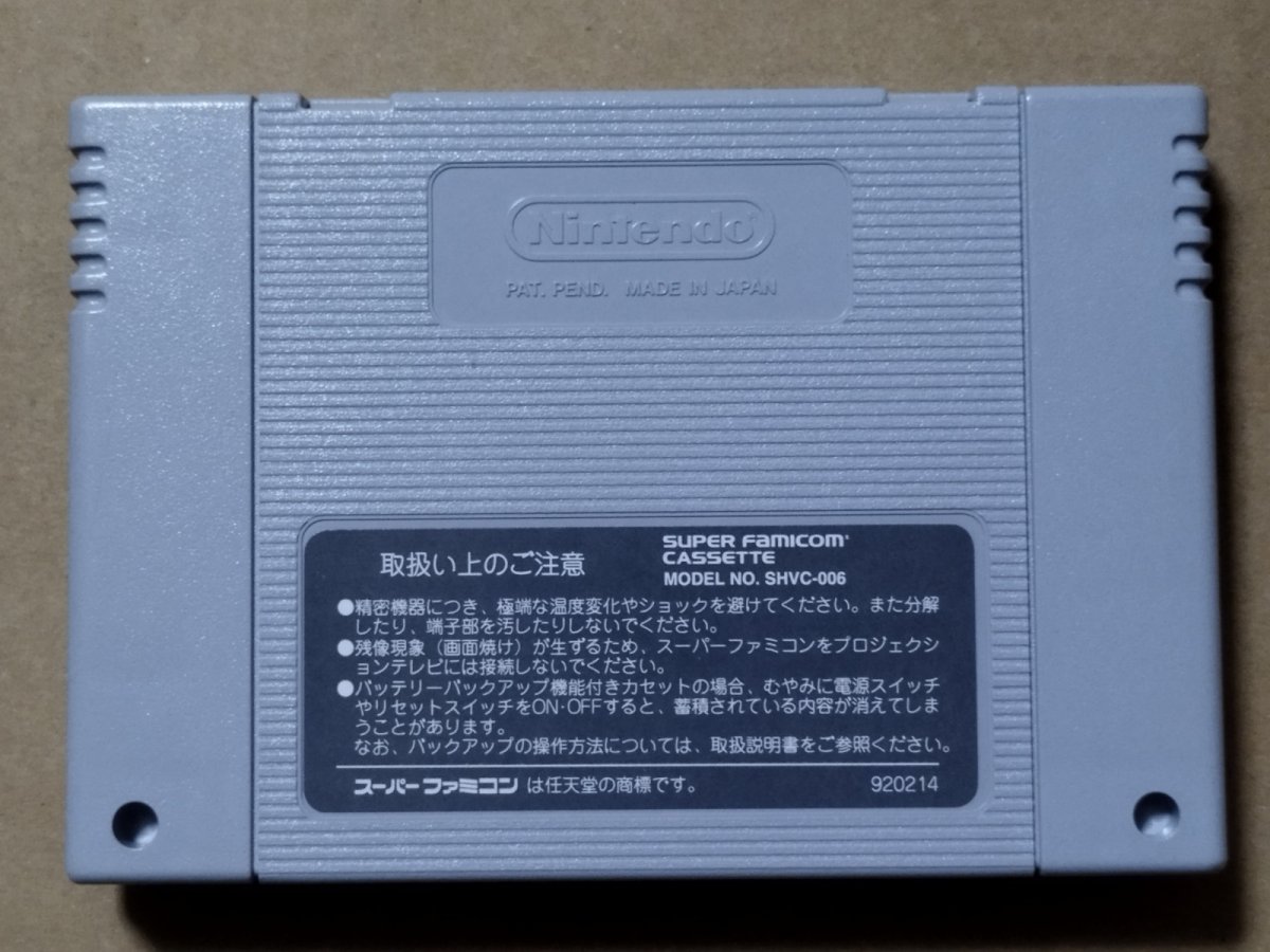 画像5: 【美品評価価格】The 麻雀 闘牌伝　箱説無　SFCスーパーファミコン【8m4】 (5)