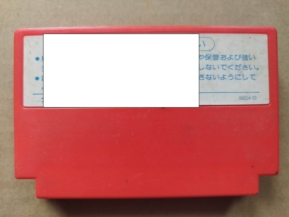 画像2: 【減額品】探偵 神宮寺三郎 横浜港連続殺人事件　箱説無　FCファミコン【5m4】 (2)