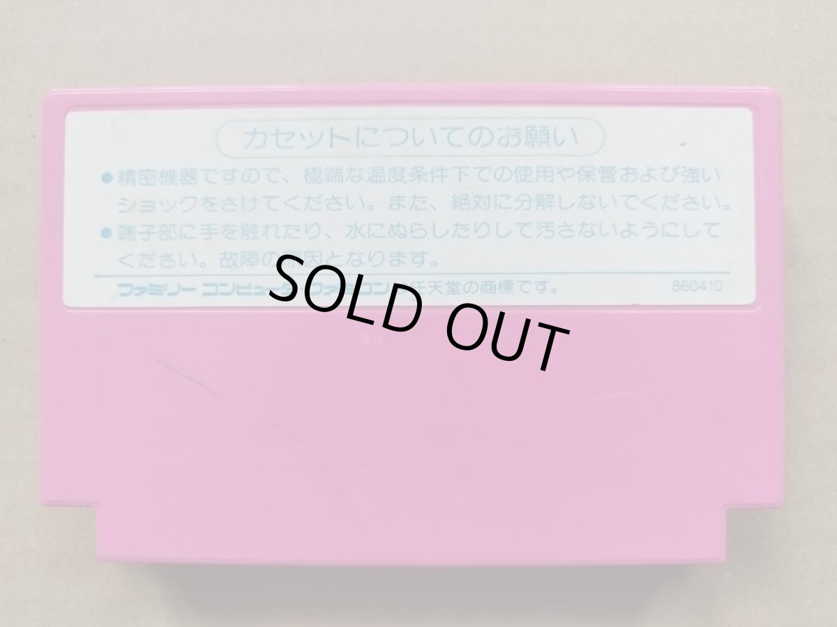 画像2: バナナ　箱説無　FCファミコン【28】 (2)