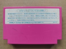 画像2: バナナ　箱説無　FCファミコン【28】 (2)