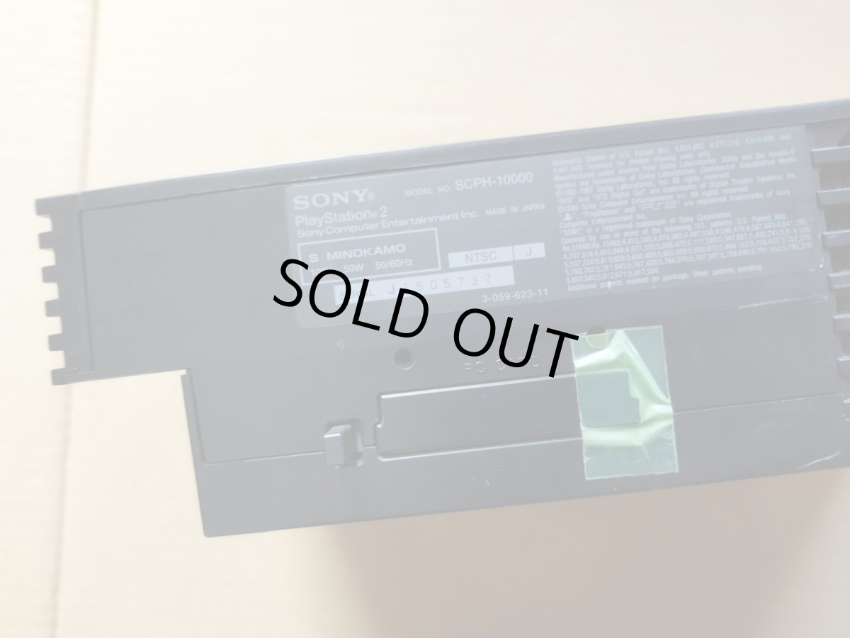 画像8: プレイステーション2本体SCPH-10000　箱説無　PS2プレイステーション2 (8)