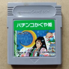画像1: パチンコかぐや姫　箱説無　GBゲームボーイ【18】 (1)