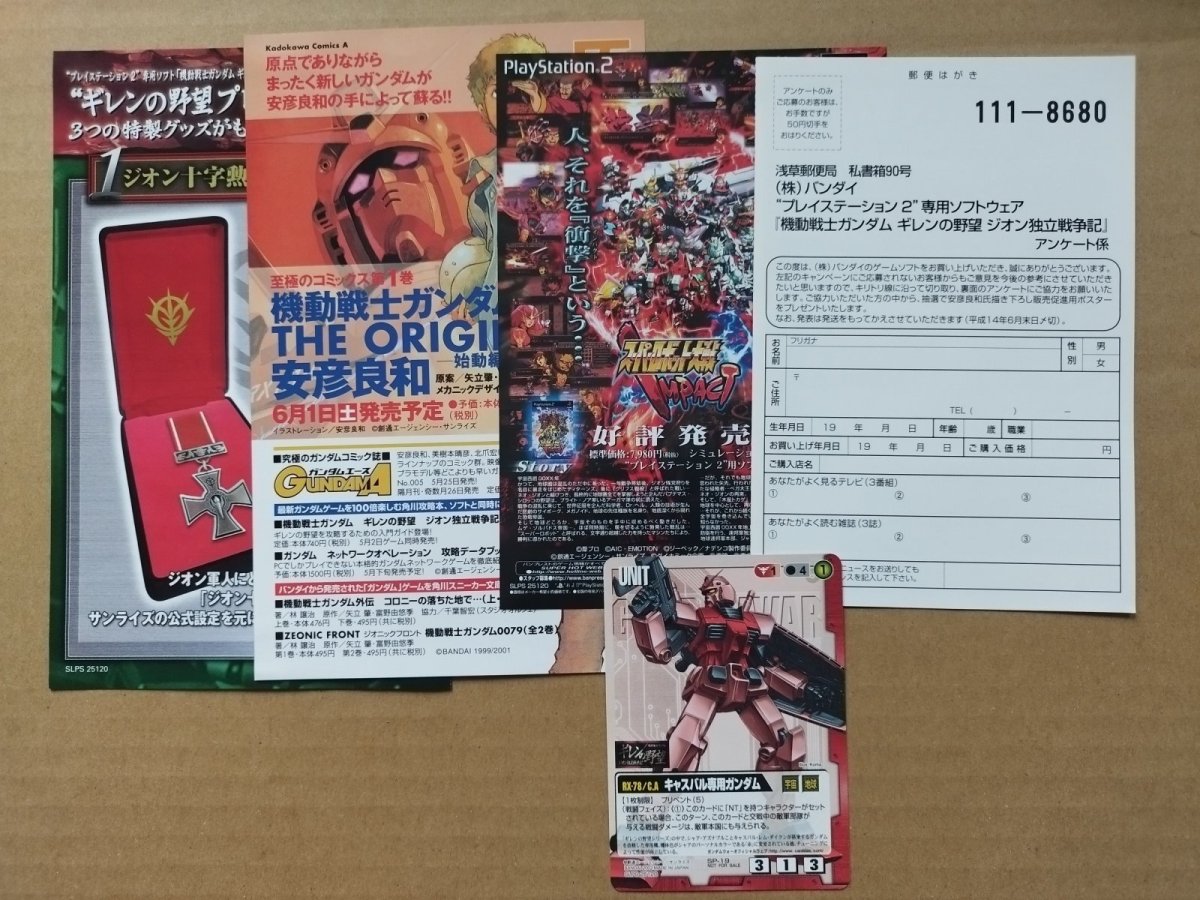 画像3: 機動戦士ガンダム ギレンの野望 ジオン独立戦争記　葉書チラシカード箱説有　PS2プレイステーション【8h6】 (3)