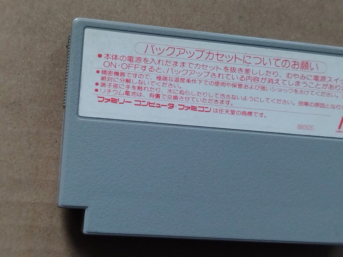 画像6: 【美品評価価格】武田信玄2　箱説無　FCファミコン【14】 (6)