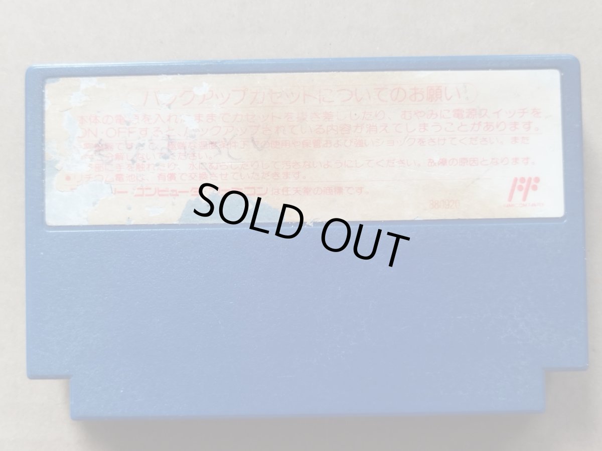 画像2: 【減額品】ホワイトライオン伝説　箱説無　FCファミコン【13】 (2)