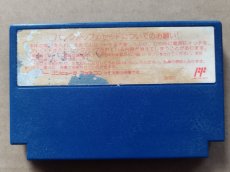画像2: 【減額品】ホワイトライオン伝説　箱説無　FCファミコン【13】 (2)