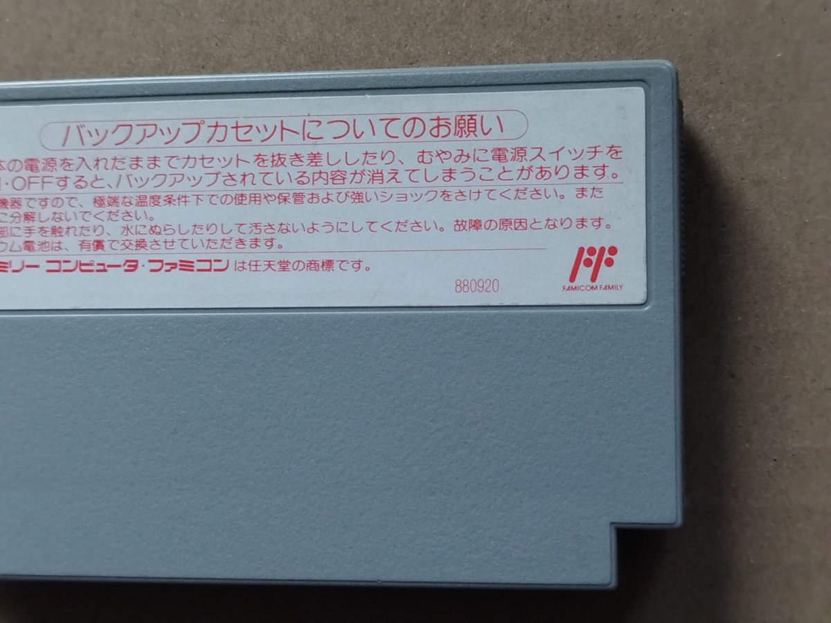画像7: 【美品評価価格】武田信玄2　箱説無　FCファミコン【14】 (7)