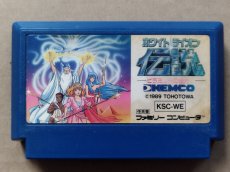 画像1: 【減額品】ホワイトライオン伝説　箱説無　FCファミコン【13】 (1)