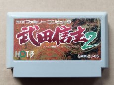画像1: 【美品評価価格】武田信玄2　箱説無　FCファミコン【14】 (1)