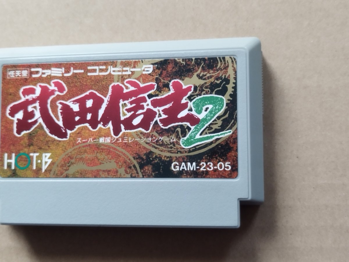 画像3: 【美品評価価格】武田信玄2　箱説無　FCファミコン【14】 (3)