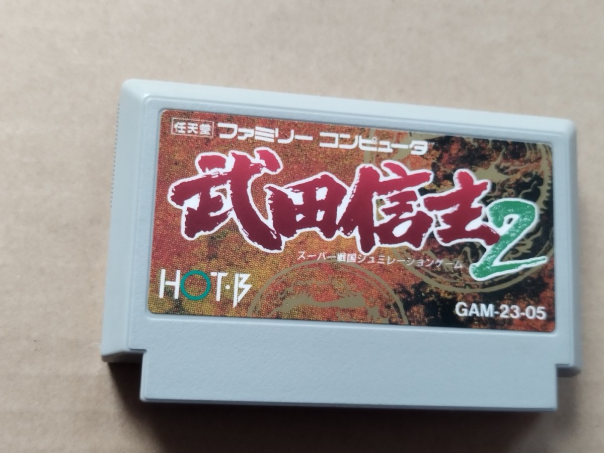 画像2: 【美品評価価格】武田信玄2　箱説無　FCファミコン【14】 (2)