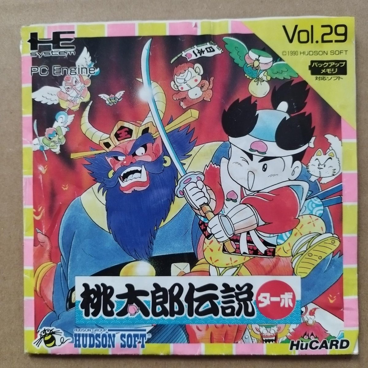 画像4: 【減額品】桃太郎伝説ターボ　箱説有　PCエンジン【管理4h3】 (4)