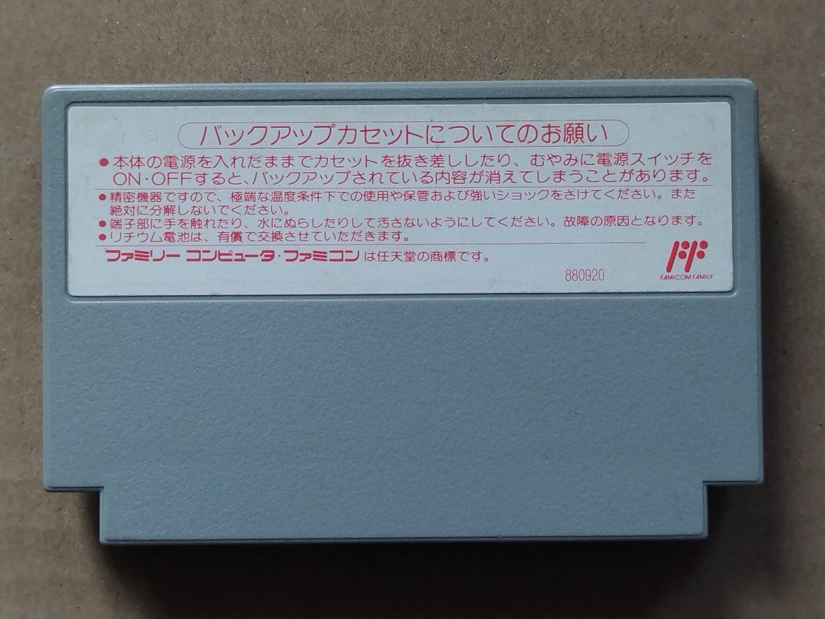 画像5: 【美品評価価格】武田信玄2　箱説無　FCファミコン【14】 (5)