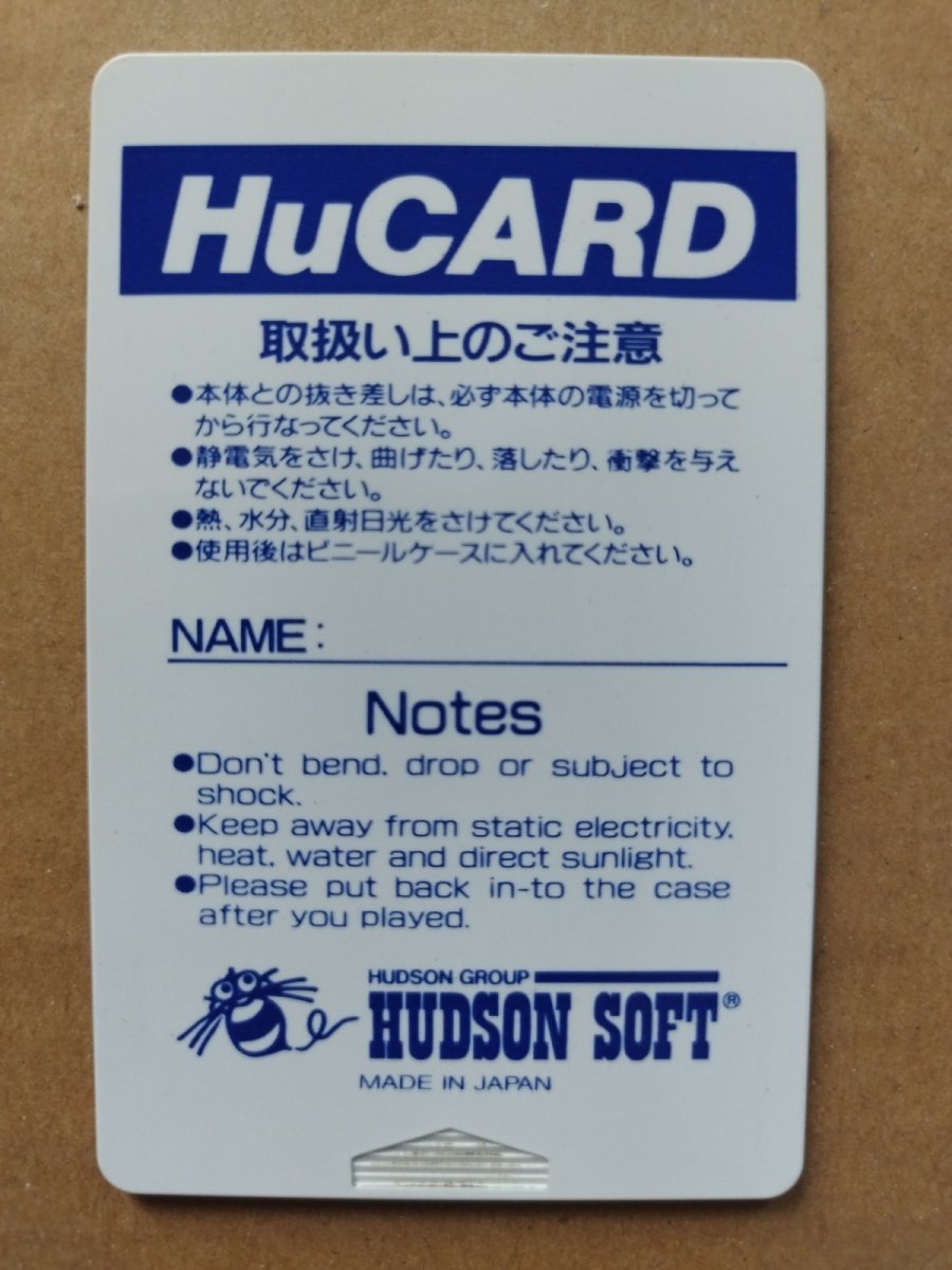 画像7: 【減額品】桃太郎伝説ターボ　箱説有　PCエンジン【管理4h3】 (7)