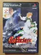 画像1: ゲットバッカーズ奪還屋 奪われた無限城 箱説有　PS2プレイステーション【8h6】 (1)