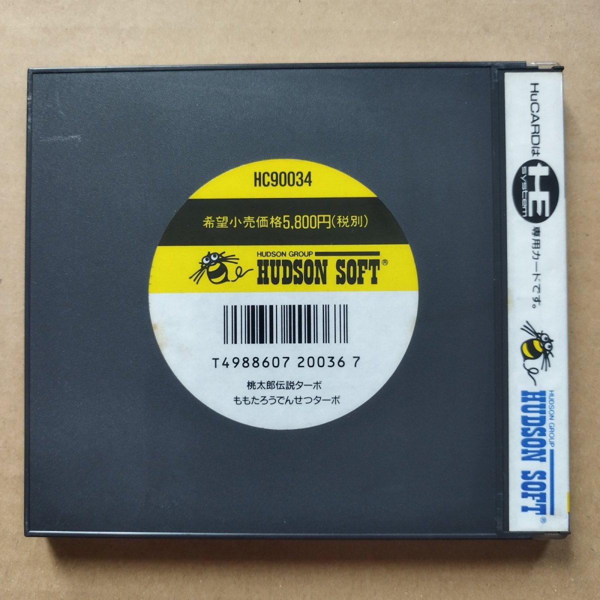 画像2: 【減額品】桃太郎伝説ターボ　箱説有　PCエンジン【管理4h3】 (2)