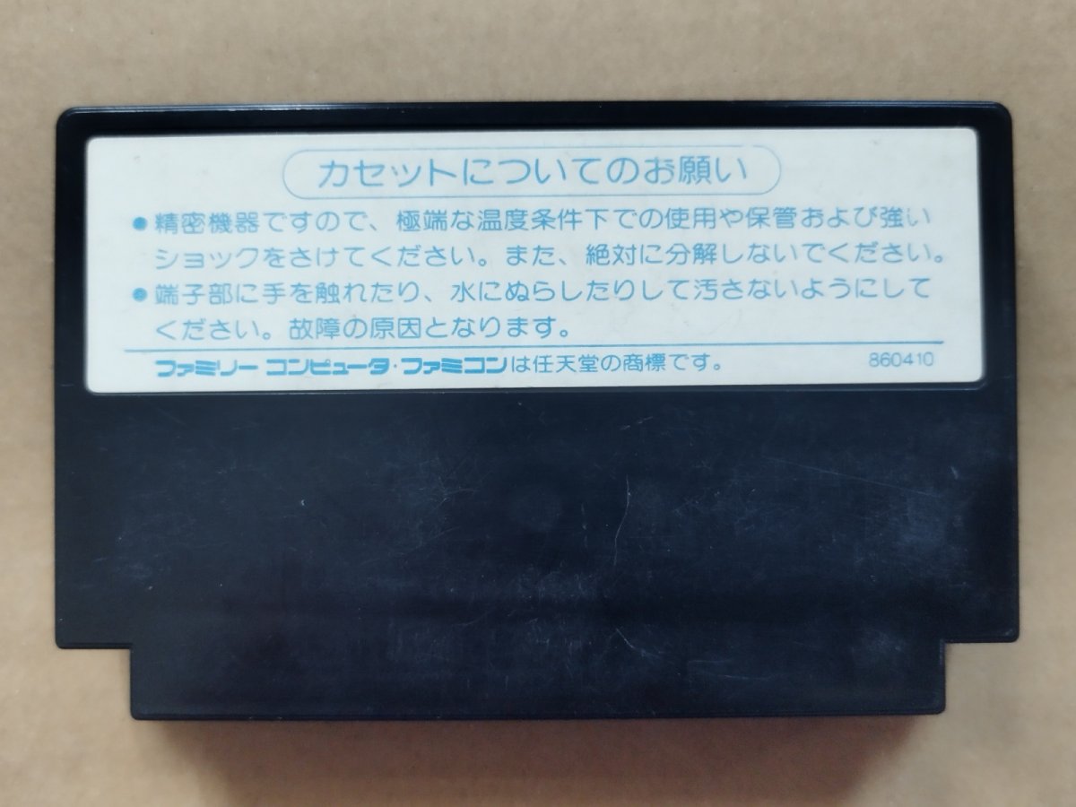 画像2: ドラゴンクエストII　悪霊の神々　刻印12　箱説無　FCファミコン【13】 (2)