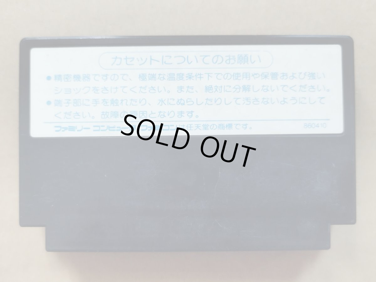 画像2: ドラゴンクエストII　悪霊の神々　刻印12　箱説無　FCファミコン【13】 (2)