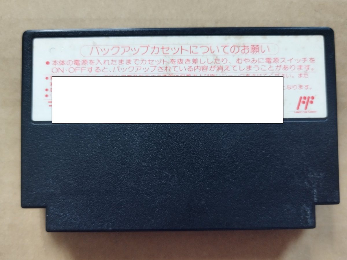 画像2: 【減額品】コズミックウォーズ　　箱説無　FCファミコン【5h6】 (2)