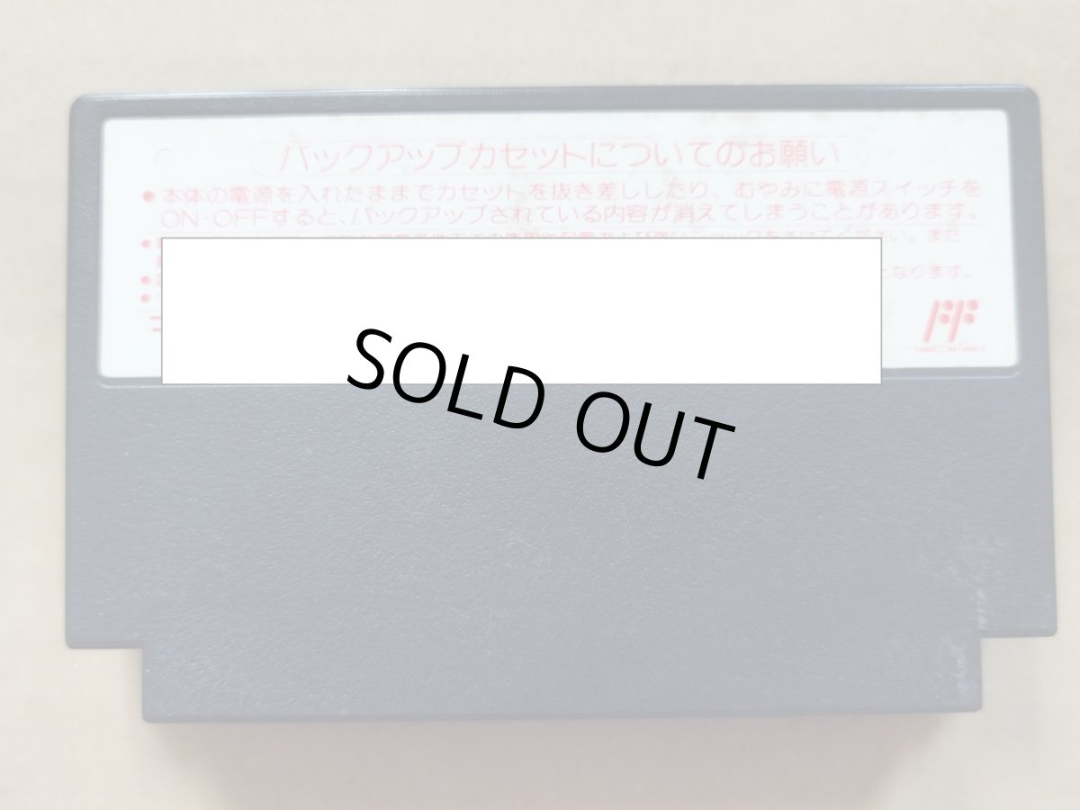 画像2: 【減額品】コズミックウォーズ　　箱説無　FCファミコン【5h6】 (2)