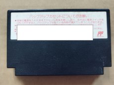 画像2: 【減額品】コズミックウォーズ　　箱説無　FCファミコン【5h6】 (2)