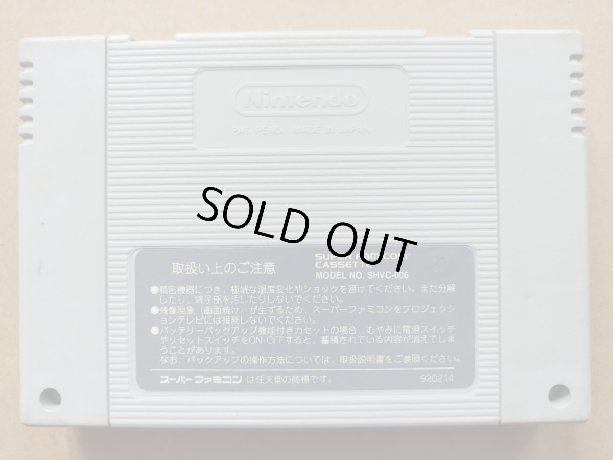 画像2: ファイナルファンタジーV　箱説無　SFCスーパーファミコン【12】 (2)