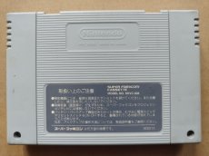 画像2: ファイナルファンタジーV　箱説無　SFCスーパーファミコン【12】 (2)
