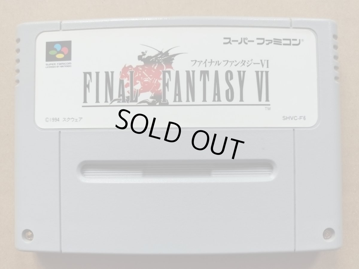 画像1: ファイナルファンタジーVI　箱説無　SFCスーパーファミコン【12】 (1)