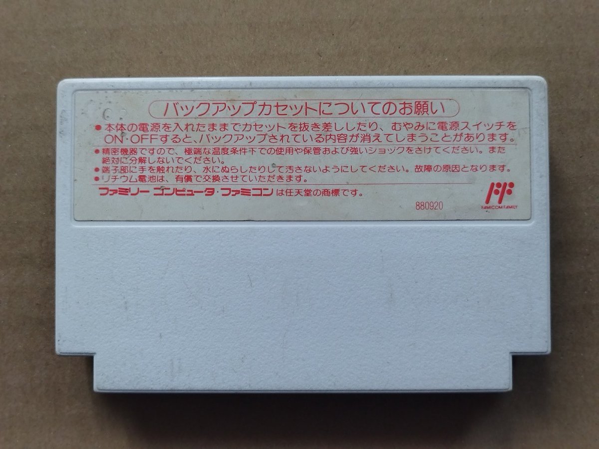 画像2: ファイナルファンタジーIII　箱説無　FCファミコン【3】 (2)