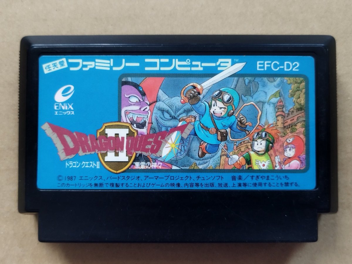 画像1: ドラゴンクエストII　悪霊の神々　刻印12　箱説無　FCファミコン【13】 (1)