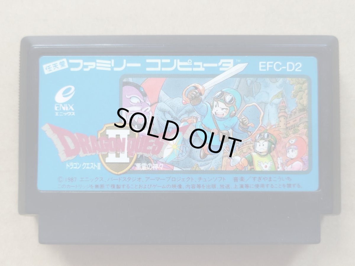 画像1: ドラゴンクエストII　悪霊の神々　刻印12　箱説無　FCファミコン【13】 (1)