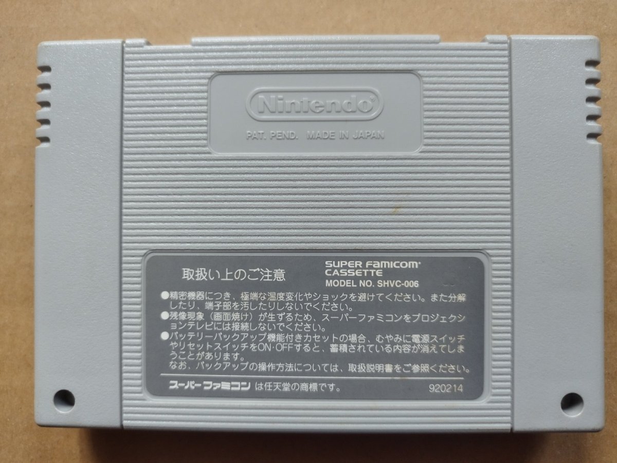 画像2: ファイナルファンタジーVI　箱説無　SFCスーパーファミコン【12】 (2)