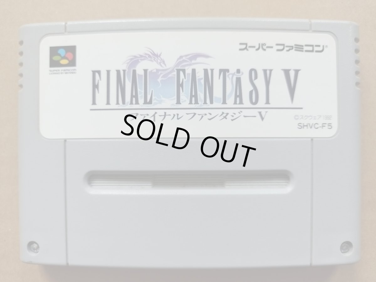 画像1: ファイナルファンタジーV　箱説無　SFCスーパーファミコン【12】 (1)