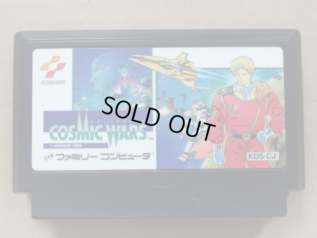 画像1: 【減額品】コズミックウォーズ　　箱説無　FCファミコン【5h6】 (1)