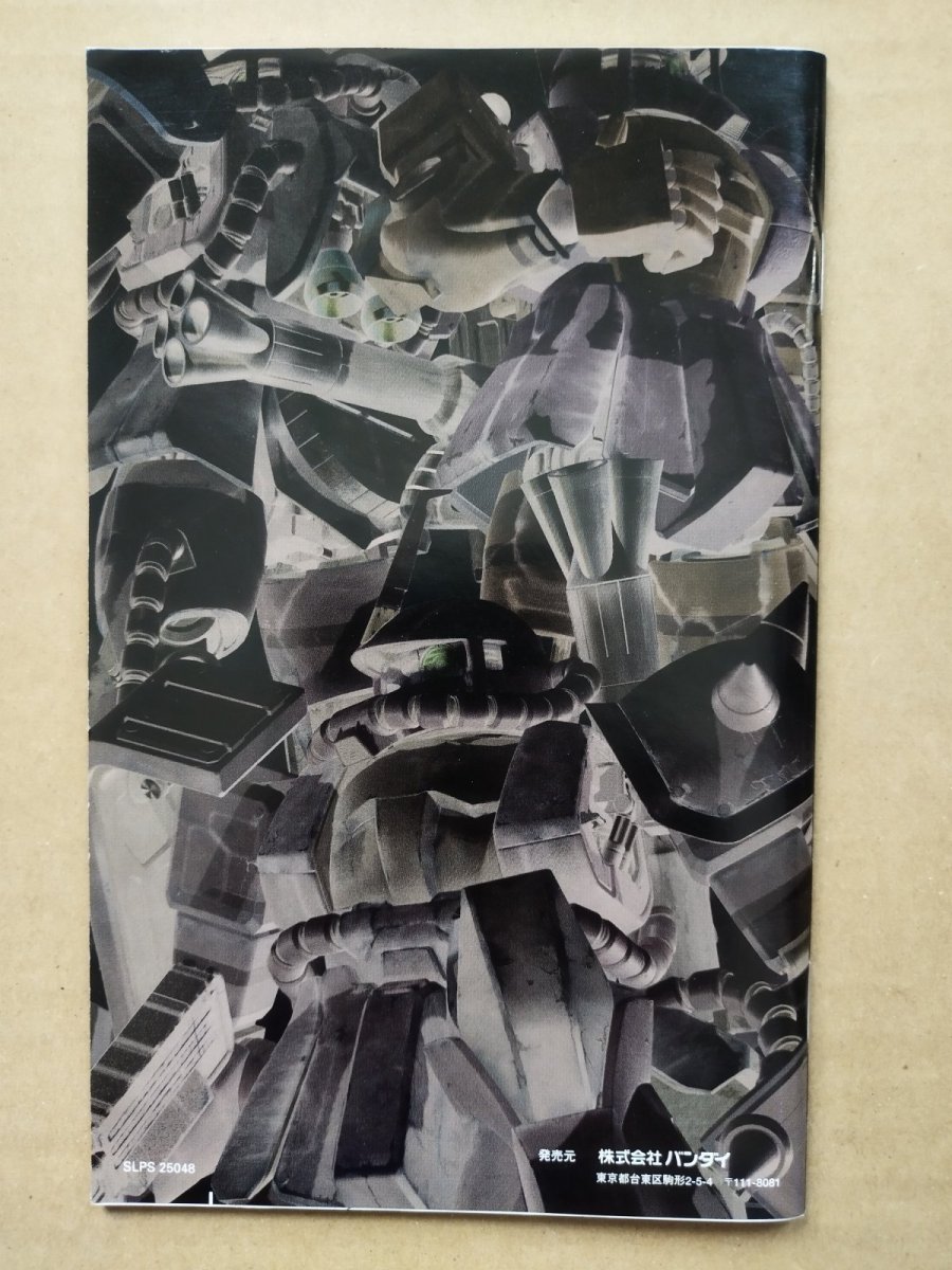 画像7: ジオニックフロント　チラシ箱説有　PS2プレイステーション2【8h6】 (7)