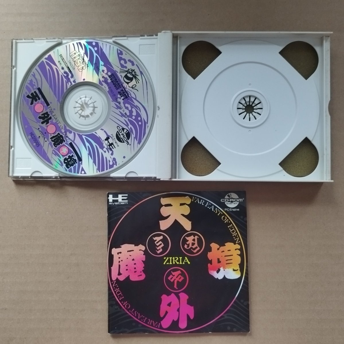 画像2: 天外魔境　ZIRIA　箱有説無　PCエンジン【9N5】 (2)