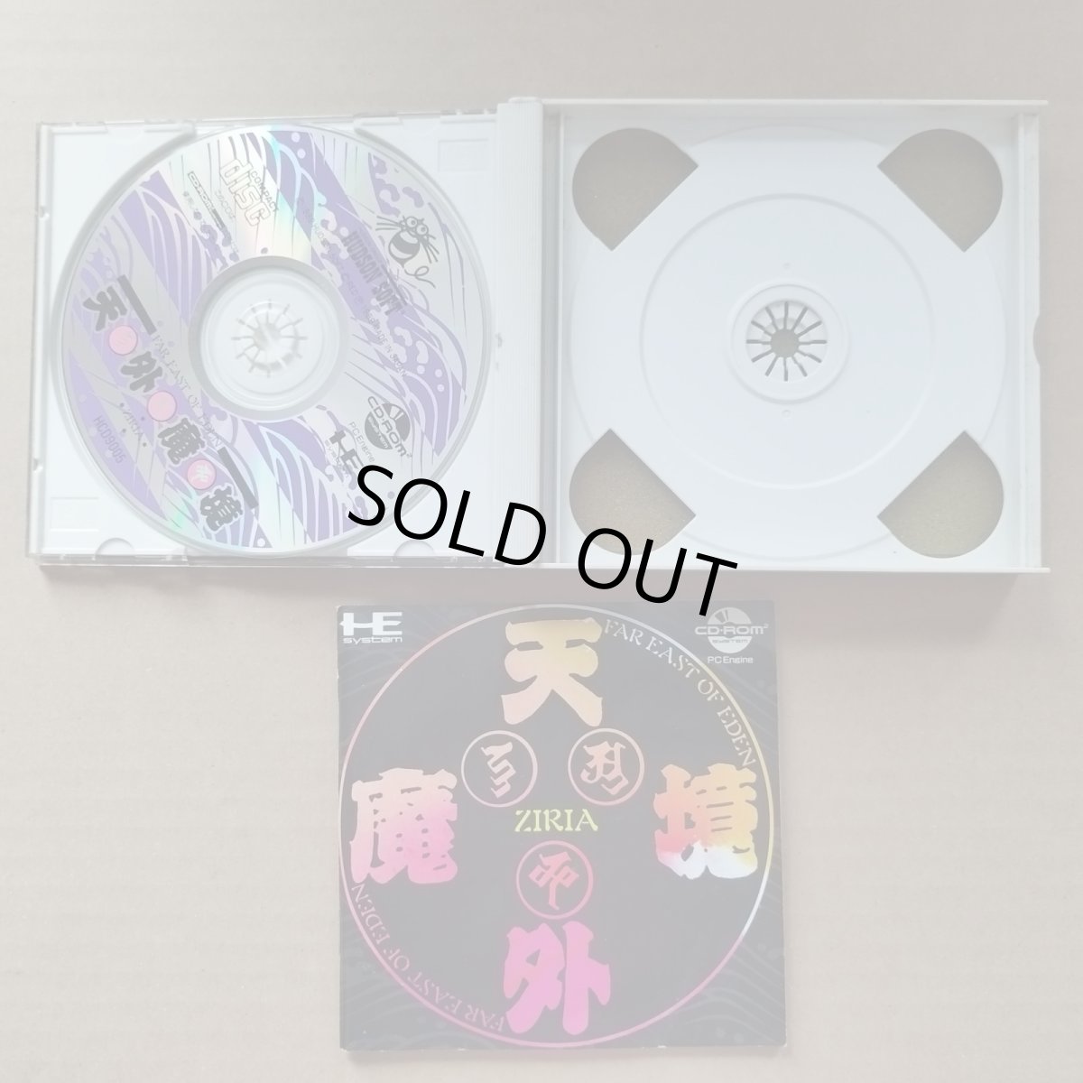 画像2: 天外魔境　ZIRIA　箱有説無　PCエンジン【9N5】 (2)