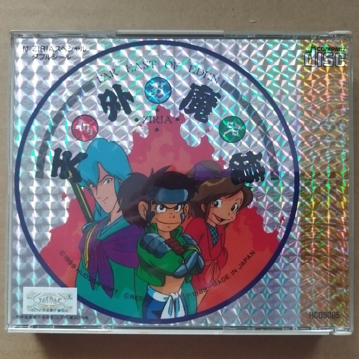 画像4: 天外魔境　ZIRIA　箱有説無　PCエンジン【9N5】 (4)