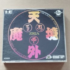 画像1: 天外魔境　ZIRIA　箱有説無　PCエンジン【9N5】 (1)
