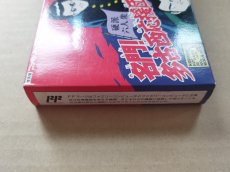 画像6: 名門!多古西応援団 硬派六人衆　新品未使用　FCファミコン【4M6】 (6)
