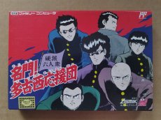 画像1: 名門!多古西応援団 硬派六人衆　新品未使用　FCファミコン【4M6】 (1)