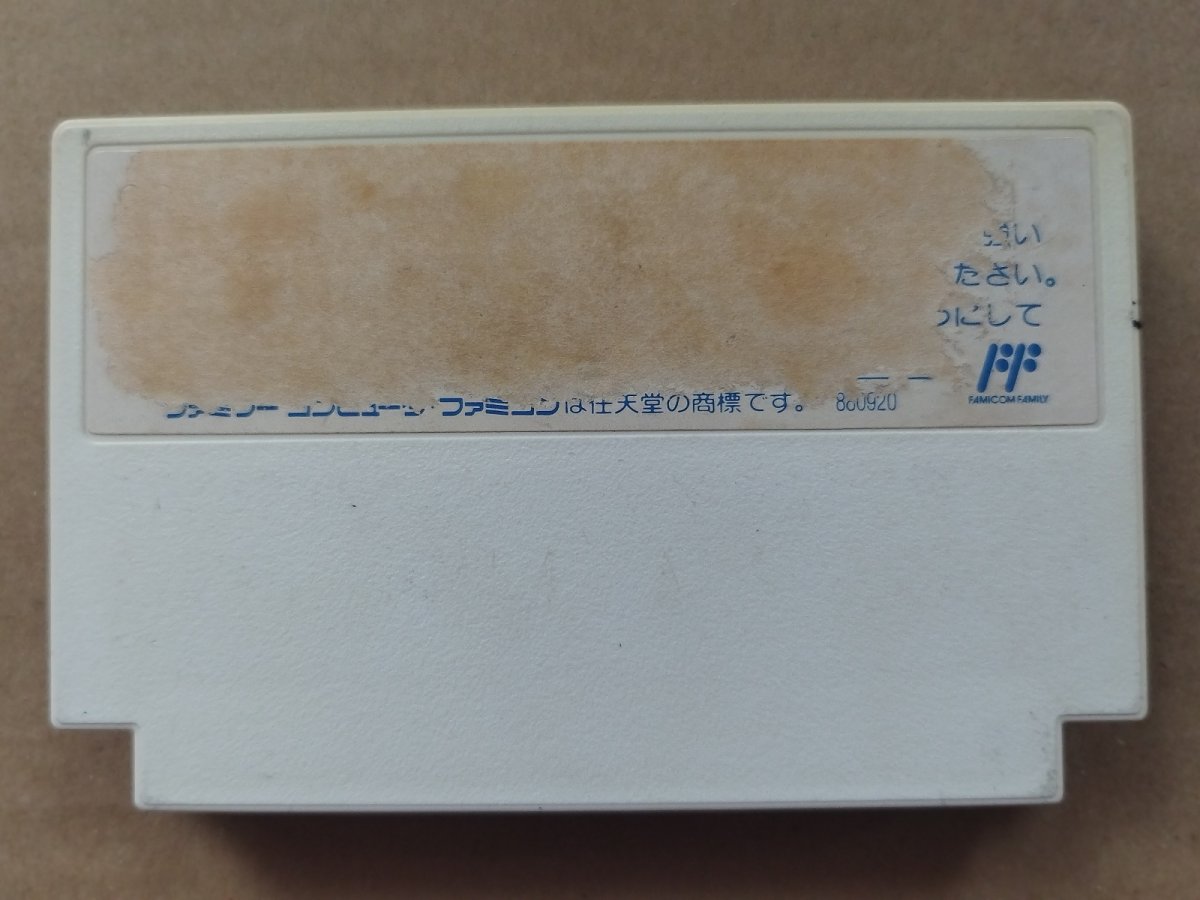 画像2: 【減額品】ゾイド黙示録　箱説無　FCファミコン【23】 (2)