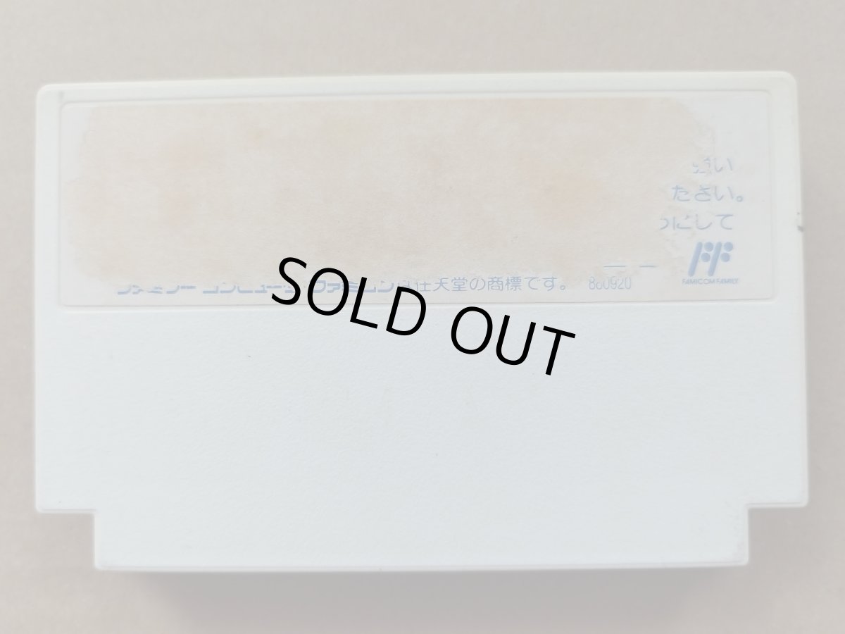 画像2: 【減額品】ゾイド黙示録　箱説無　FCファミコン【23】 (2)