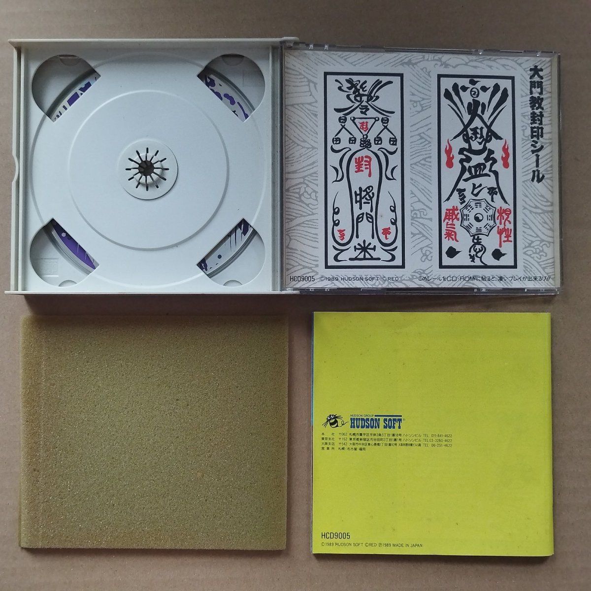 画像3: 天外魔境　ZIRIA　箱有説無　PCエンジン【9N5】 (3)