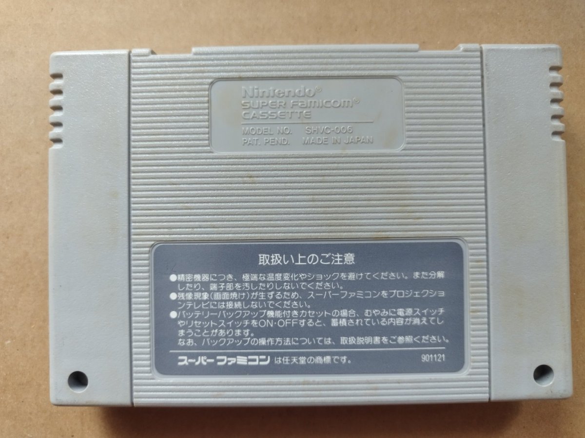 画像2: ファイナルファイト　箱説無　SFCスーパーファミコン【9】 (2)