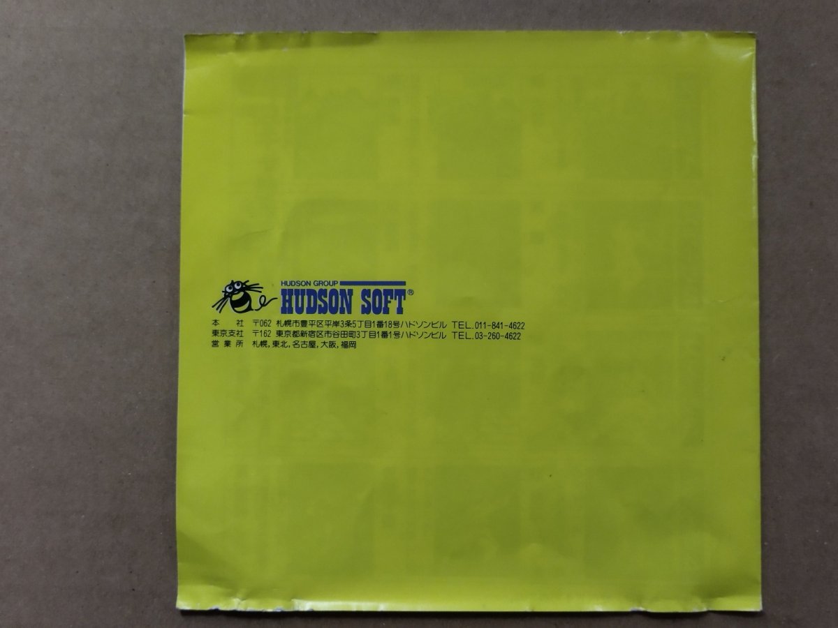 画像5: 【減額品】THE功夫クンフー　箱説有　PCエンジン【4N1】 (5)