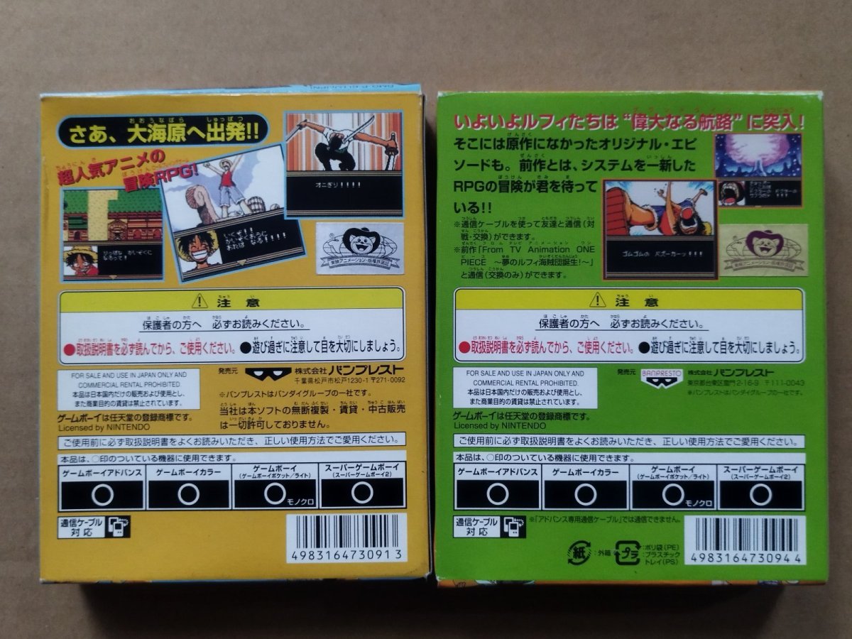 画像2: ワンピースセット　箱説有　GBゲームボーイ【7m6】 (2)