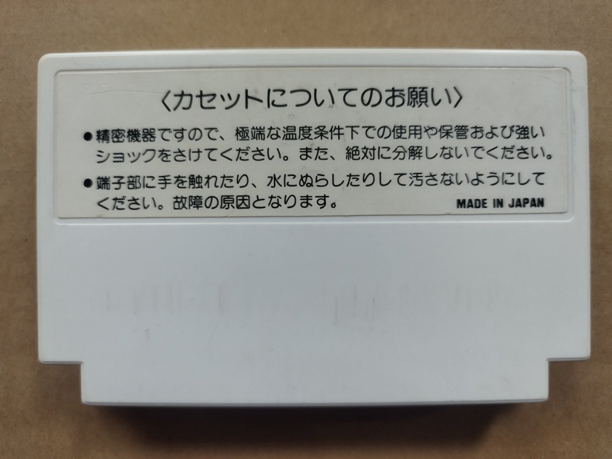 画像2: チャンピオンシップロードランナー　箱説無　FCファミコン【2】 (2)